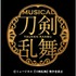 eyetouken_musical_logo