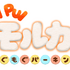 『PUI PUI モルカー もぐもぐパーキング』基本プレイ無料（C）見里朝希JGH・シンエイ動画／モルカーズ