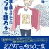 「誰も語らなかったジブリを語ろう」1,760円