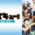 劇場版総集編 後編 『ハイキュー!! 勝者と敗者』(C)古舘春一／集英社・「ハイキュー!!」製作委員会・MBS