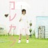 Machico、TVアニメ『りゅうおうのおしごと！』OPテーマ「コレカラ」のMV＆ジャケット写真公開！