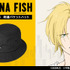 「『BANANA FISH』アッシュ・リンクス 刺繍バケットハット」（C）吉田秋生・小学館／Project BANANA FISH