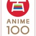 100年分の日本のアニメーション作品を一挙紹介！ 122作品と日本を代表する人気アニソン・声優アーティスト23組が繋ぐ、スペシャルムービーが公開！