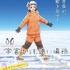 TVアニメ『宇宙よりも遠い場所』第1話 先行カット、あらすじ、メインキャストコメントが到着！
