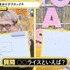 『声優と夜あそび 月【安元洋貴×前野智昭】#19』場面カット（C）AbemaTV,Inc.