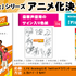 Nintendo Switchソフト「Fit Boxing」シリーズアニメ化(C)Imagineer Co., Ltd.
