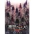 eyeseason2_movie_shingeki_key_WEB