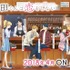 TVアニメ「多田くんは恋をしない」新ビジュアル公開！