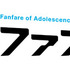『群青のファンファーレ』ロゴ（C）Fanfare Anime Project