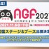 『ウインドボーイズ！』AGF2021 配信ステージ＆ブース出展決定（C）2018 EXNOA LCC