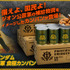 「機動戦士ガンダム　ジオン公国軍 食糧カンパン（10缶入）」7,344円（税込／送料・手数料別途）（C）創通・サンライズ