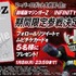 『劇場版 マジンガーZ ／ INFINITY』「スーパーロボット大戦X-Ω」に期間限定参戦決定！