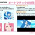 CGアニメ特有の「人形っぽさ」を排除し、キャラを表情豊かに描く秘訣は？ 「ヒープリ」東映アニメーションが解説