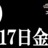 『新幹線変形ロボ シンカリオンZ』（C）プロジェクト シンカリオン・JR-HECWK/超進化研究所Z・TX（C）カラー