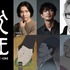 『犬王』第2弾キャスト（C）2021 “INU-OH” Film Partners