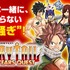 『FAIRY TAIL 100 YEARS QUEST』