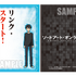 声に出して詠みたい！『ソードアート・オンライン』かるた（C）2020 川原 礫/KADOKAWA/SAO-P Project （C）BUSHIROAD MEDIA