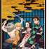 「KIMETSU D COMP」19,580円（税込）（C）吾峠呼世晴／集英社・アニプレックス・ufotable