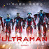 『ULTRAMAN』シーズン2　ティザービジュアル（C）円谷プロ（C）Eiichi Shimizu,Tomohiro Shimoguchi（C）ULTRAMAN製作委員会2