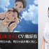 『プラチナエンド』開良（あきら）：篠原侑(C)大場つぐみ・小畑健／集英社・プラチナエンド製作委員会