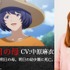『プラチナエンド』明日の母：中原麻衣(C)大場つぐみ・小畑健／集英社・プラチナエンド製作委員会