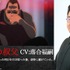 『プラチナエンド』明日の叔父：落合福嗣(C)大場つぐみ・小畑健／集英社・プラチナエンド製作委員会