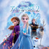 『アナと雪の女王2』(C)Disney