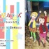 TVアニメ「三ツ星カラーズ」コラボレーションカフェ in マチ★アソビCAFÉ コラボメニュー＆グッズ情報が公開！