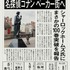 「名探偵コナン100巻特設サイト」特別号外新聞（C）青山剛昌／小学館