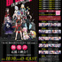 「『BANG DREAM FILM LIVE 2nd stage』