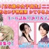 TVアニメ『25歳の女子高生』ニコ生特番第2弾の放送が決定！