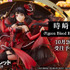 「デート・ア・バレット 時崎狂三 - Pigeon Blood Ruby Dress Ver. -」46,200円（税込）（C）2020 東出祐一郎・橘公司・NOCO／KADOKAWA／「デート・ア・バレット」製作委員会