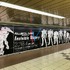 『フルメタル・パニック！IV』最新PV公開！ 新宿メトロプロムナードに大型ポスター掲出中！