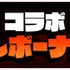 『天元突破グレンラガン』×『サモンズボード』（C）中島かずき・今石洋之・プロジェクト「グレンラガン」（C）GungHo Online Entertainment, Inc. All Rights Reserved.