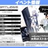 アニメ「BEATLESS」全国アニメイトの対象店舗にて振り返り上映会が決定！