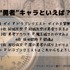 [“勇者”キャラといえば？]TOP5