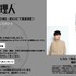 『時光代理人 -LINK CLICK-』ヒカル／陸光（ルー・グアン）CV：櫻井孝宏（C）bilibili/BeDream
