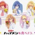 「日清のカップメシ マジ LOVE キャンペーン」（C）UTA☆PRI MOVIE ST PROJECT