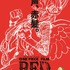 『ONE PIECE FILM RED』ティザービジュアル（C）尾田栄一郎／2022「ワンピース」製作委員会