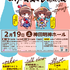 “サケコレ2022春”Tokyo SAKE　Collection2022-spring-ポスター