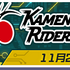 『ぷよぷよ!!クエスト』×『仮面ライダー』仮面ライダー コラボガチャver.ゼロワン（C）石森プロ・テレビ朝日・ADK EM・東映（C）石森プロ・東映（C）SEGA