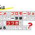 「僕たちは新作アニメのプロモーション映像を3時間かけて一気観したらどのくらいつづきをみたくなるのだろうか？」