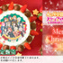 『ラブライブ！虹ヶ咲学園スクールアイドル同好会』クリスマスプリケーキ（C）2020 PL!N （C）KG （C）S （C）BUSHI