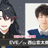 EVE（イブ）　CV：西山 宏太朗　 (C)よしまほプロジェクト2021