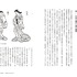 「江戸の色町 遊女と吉原の歴史」1,870円（税込）