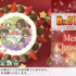 「『Dr.STONE』クリスマスプリケーキ」5,400円（税込）（C）米スタジオ・Boichi／集英社・Dr.STONE製作委員会