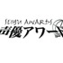 seiyu_aw_logo01