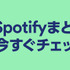 小岩井ことり「音楽を聴くと魔法少女のようになれる」―「Spotify」で“インターネットクラシック”プレイリスト作りに挑戦【インタビュー】