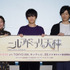 TVアニメ「ニル・アドミラリの天秤」先行上映会イベントレポートが到着！