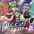 「★4 【クリスマス】C.C.」「★3 【クリスマス】トト・トンプソン」（C）SUNRISE／PROJECT GEASS　Character Design（C）2006-2008 CLAMP・ST（C）SUNRISE／PROJECT G-AKITO　Character Design（C）2006-2011 CLAMP・ST（C）SUNRISE/PROJECT L-GEASS Character Design（C）2006-2017 CLAMP・ST（C）SUNRISE/PROJECT L-GEASS Character Design（C）2006-2018 CLAMP・ST（C）SUNRISE/PROJECT Z-GEASS Character Design（C）2006-2021 CLAMP・ST（C）SUNRISE/PROJECT G-GEASS Character Design（C）2006-2021 CLAMP・ST